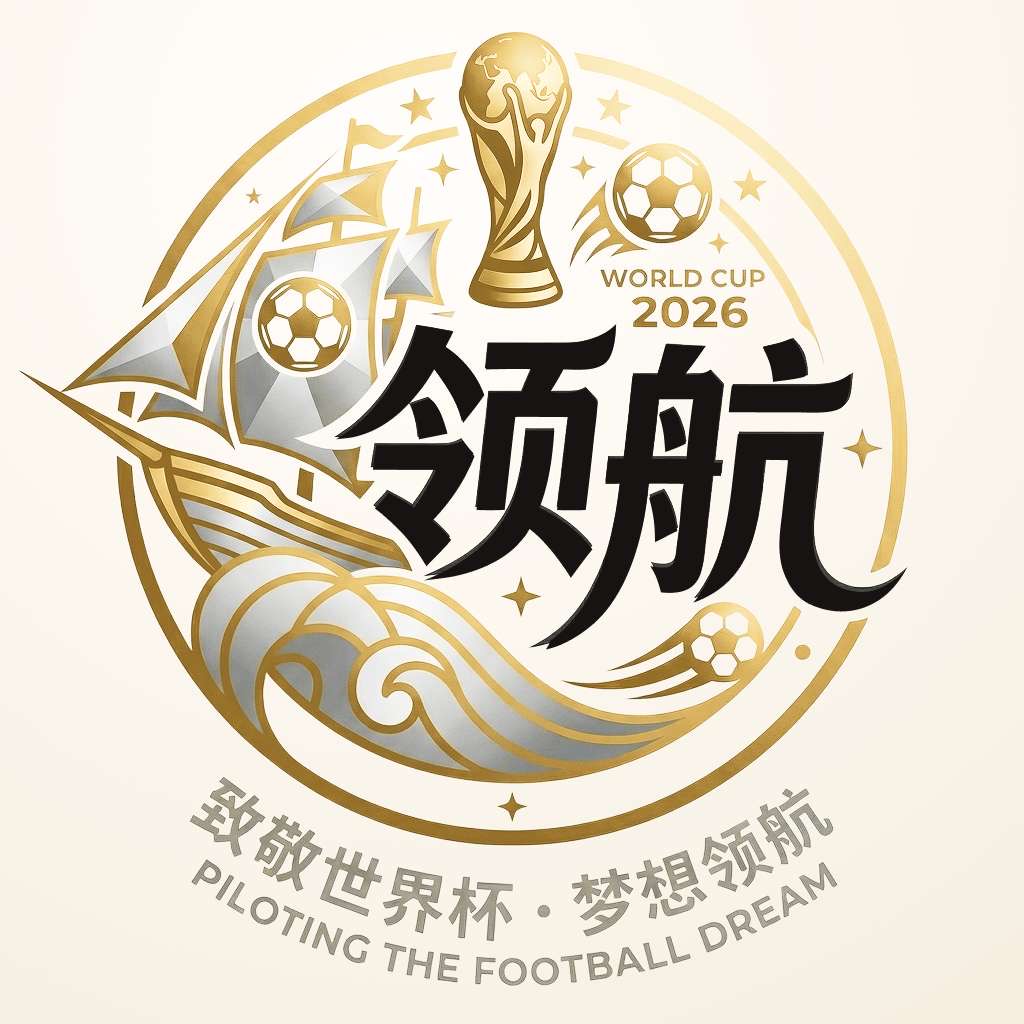 领航国际图标