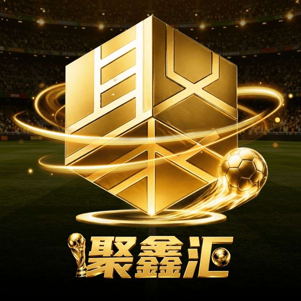 聚鑫汇大水图标